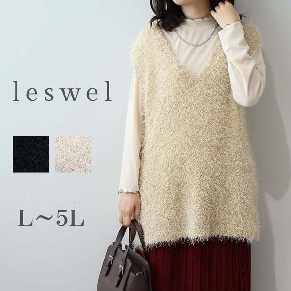 【大きいサイズ】フェザーヤーンVネックベスト
