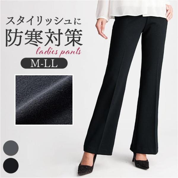 蓄熱あったか裏起毛パンツ