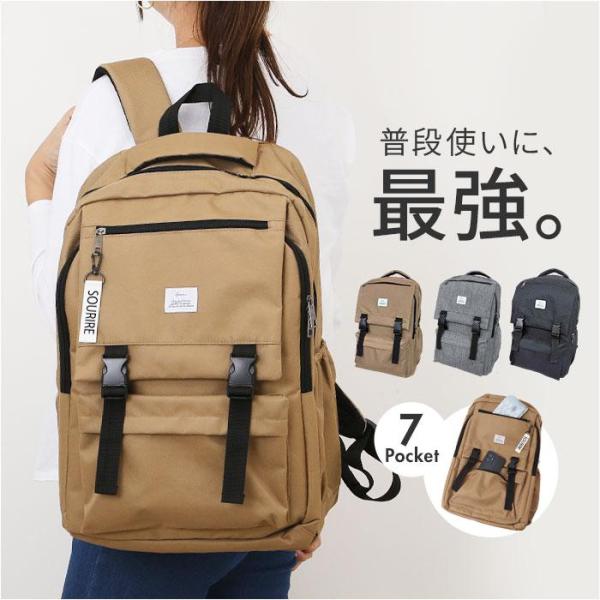 SOURIRE スリール リュックサック SOU-9