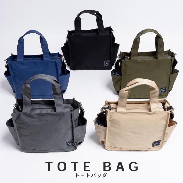 ストラップ付 2WAY トートバッグ / ショルダーバッグ