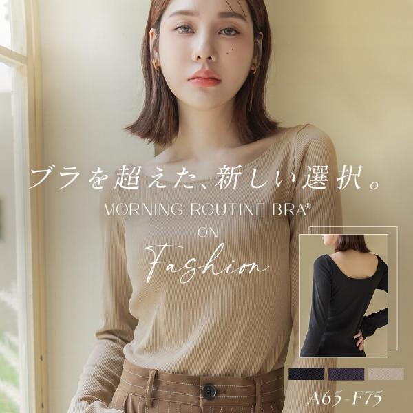 リブ長袖ブラトップ 袖フレア 袖メロウ
