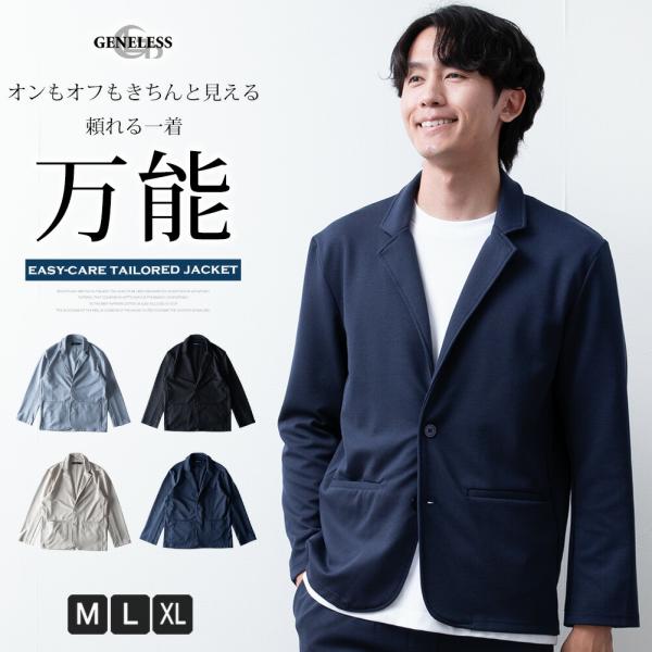 テーラードジャケット メンズ 長袖 イージーケア テーラード ジャケット ブルゾン ブレザー