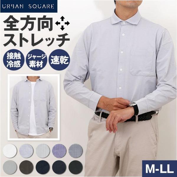 URBAN SQUARE ハイブリッドジャージシャツ