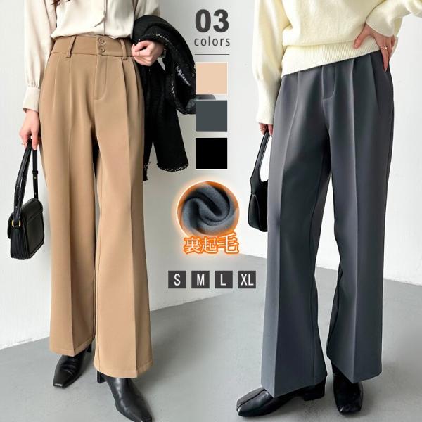 裏起毛 スラックスパンツ ストレートワイドパンツ レディース スラックス パンツ ツータック
