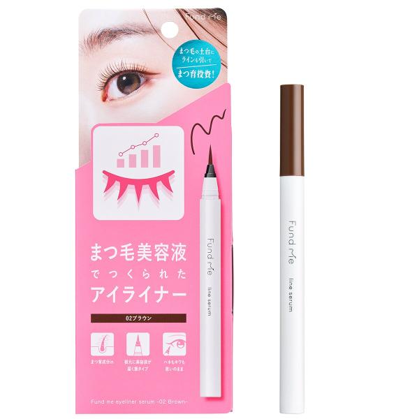 ファンドミー　ラインセラムBR(02ブラウン)