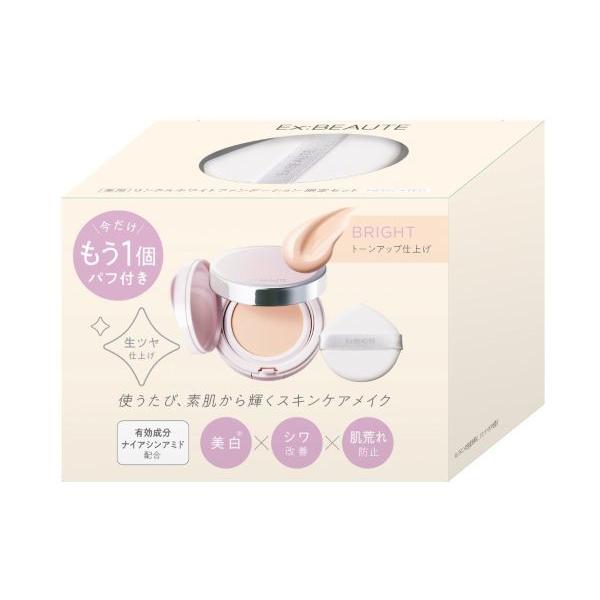 【限定品】薬用リンクルホワイト　ファンデーションケース付セット（パフ特典付）　ブライト