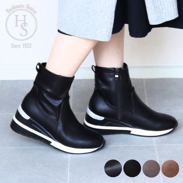 HS ウェッジソールショートブーツ