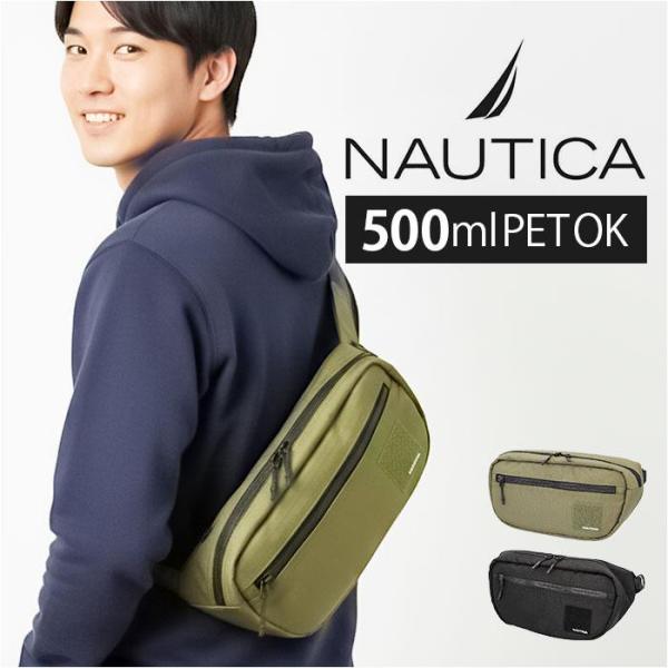 NAUTICA ボディバッグ