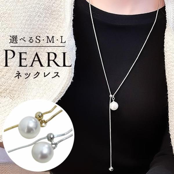 パールループタイネックレス
