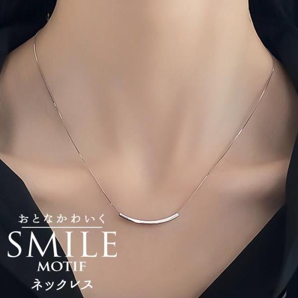 SMILEネックレス