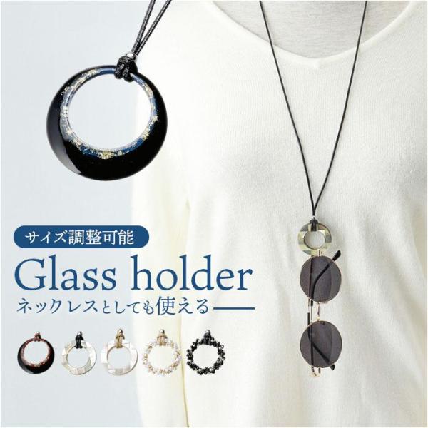 グラスホルダーネックレス