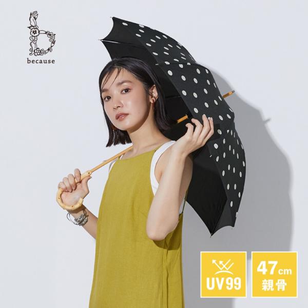ドット 長傘/日傘
