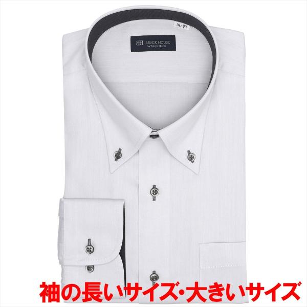 ボタンダウン 長袖 形態安定 ワイシャツ 大きいサイズ