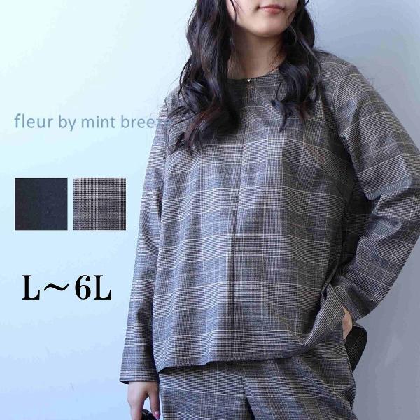 【大きいサイズ】【セットアップ】柔らかニットツイルバックフレアブラウス