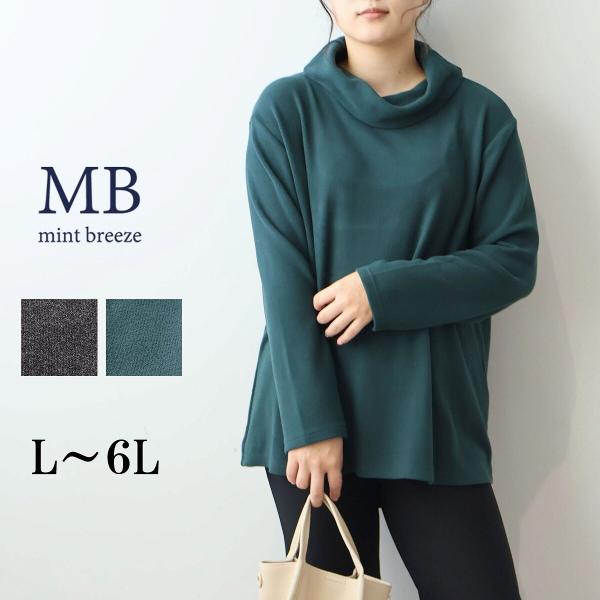 【大きいサイズ】ソフトピーチテレコオフタートルプルオーバー