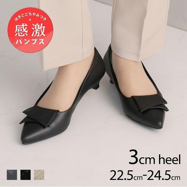 【26春夏新作】【22.5-24.5cm対応】3cmヒールポインテッドトゥフラップリボン感激パンプス