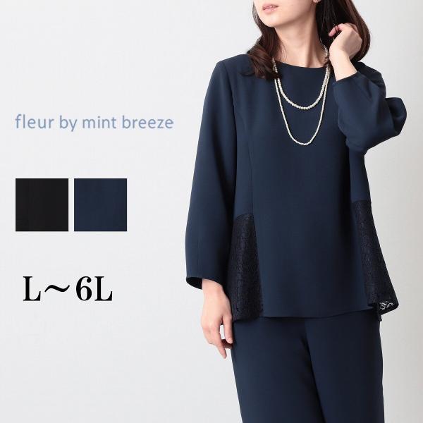 【大きいサイズ】【セットアップ】エアリーダブルクロスレース切替えブラウス