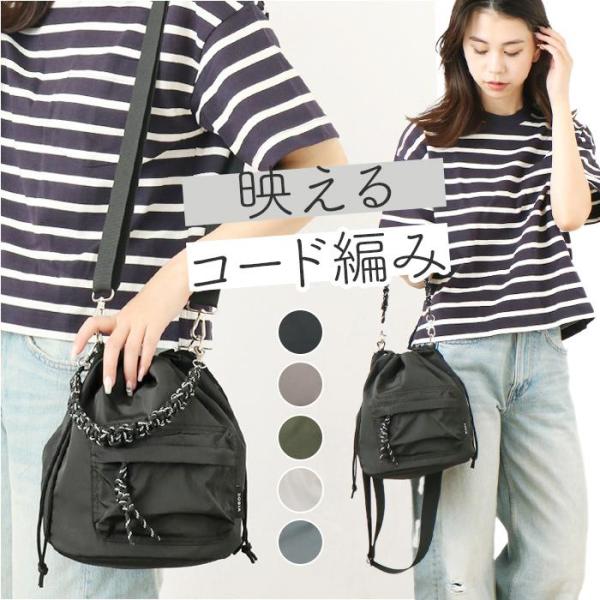 コード編み巾着ショルダー