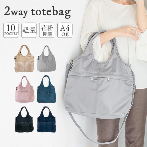 高密度２way10Ｐバルーントート