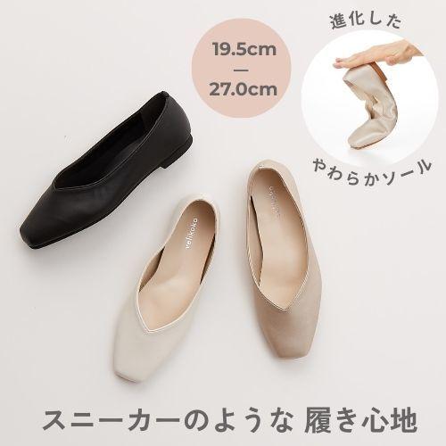 Vカットソフトスクエアトゥパンプス(1.0cmヒール)[19.5~27.0cm]