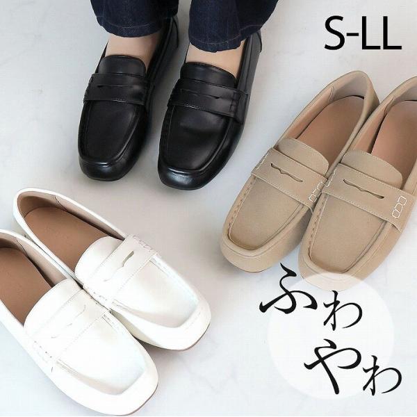 【26春夏新作】ふわやわインヒールコインローファー