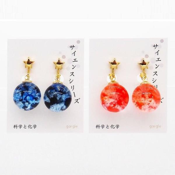 空もよう2　イヤリング