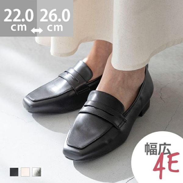 26春夏新作 freely 4E 幅広 コインローファー
