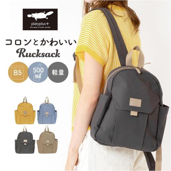 ムクリエミディリュック