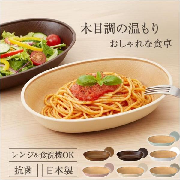 earth color woody 抗菌すくえる 小判ボウル
