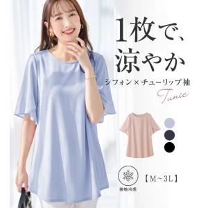 シフォン切替チューリップ袖チュニックTシャツの詳細画像5