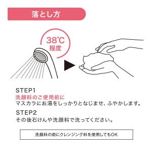 ラッシュガーディアン ナノグラヴィティマスカラ 01の詳細画像5