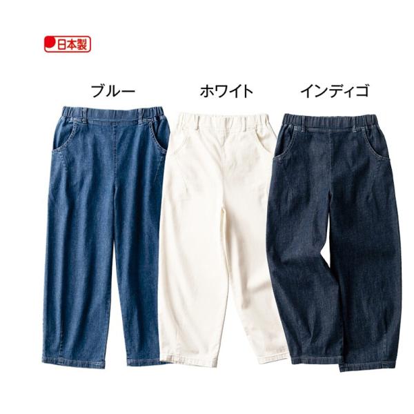 福山デニム　バルーンパンツ