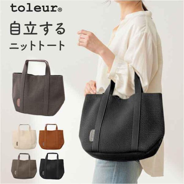 ONEPAIRED ポリエステルニットトートM