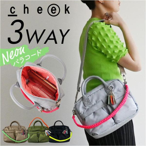 cheek チーク Wpocket 3way boston