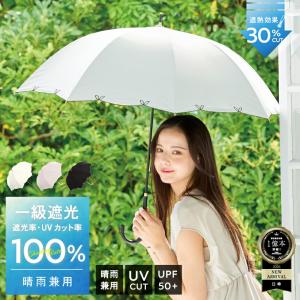 日傘 完全遮光 長傘 傘 UVカット100％ レディース 花柄 耐風仕様 撥水