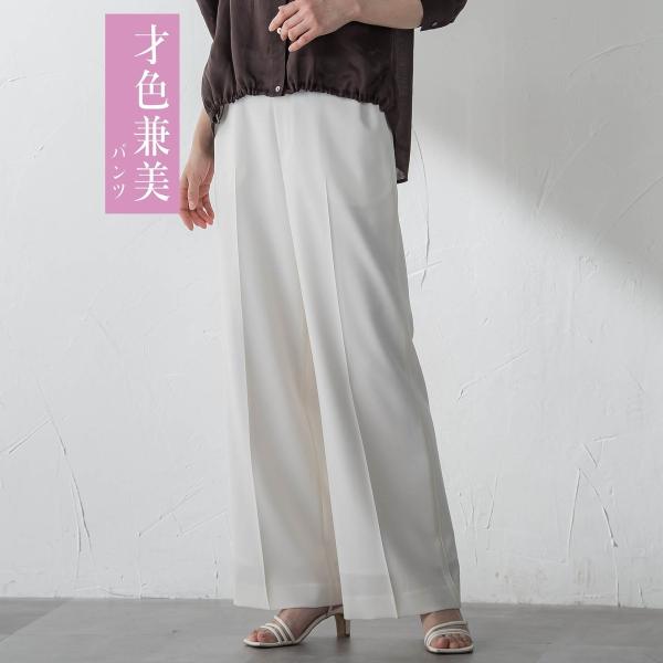 才色兼美パンツ≪11号≫