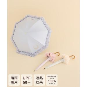 【UVカット率100％生地使用／UPF50+／晴雨兼用】遮光＆UV CUT フリル傘