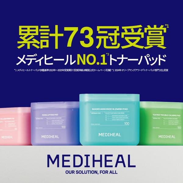 MEDIHEALトナーパッド（100枚入）