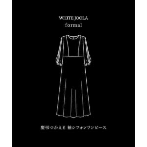 喪服・礼服【洗えるフォーマル】ボリュームシフォ...の詳細画像2