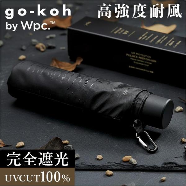 Wpc.go-koh 遮光スーパーウィンドレジスタンス