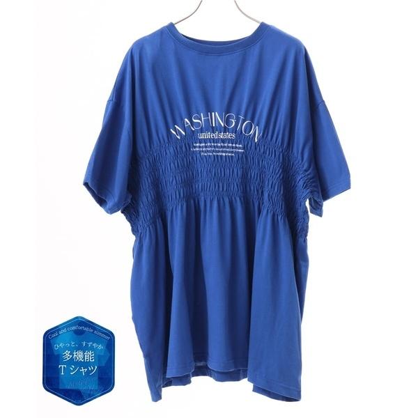 【大きいサイズ/機能素材】シャーリングロゴTシャツ
