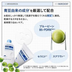 ブリングリーン ブルービーンB5-PDRN マ...の詳細画像3