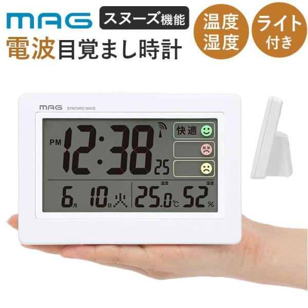 mag 目覚まし時計 大きい T796 通販 ノア精密 電波時計 目覚し時計 置き時計 置時計