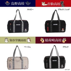 【ハイキュー!!×OUTDOOR PRODUCTS】スクールバッグ