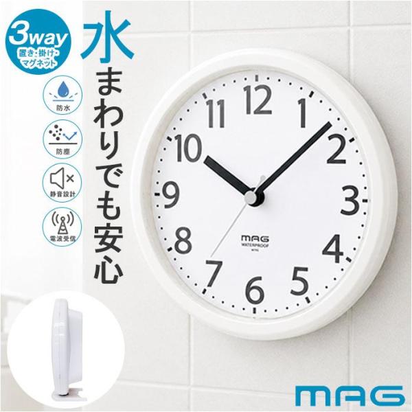 防水時計 MAG W795 通販 ノア精密 お風呂時計 バスクロック お風呂 時計 防水
