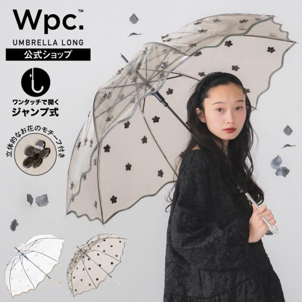 【Wpc.】ビニール傘 フルリールアンブレラ 61cm ジャンプ傘 傘 レディース 雨傘 長傘