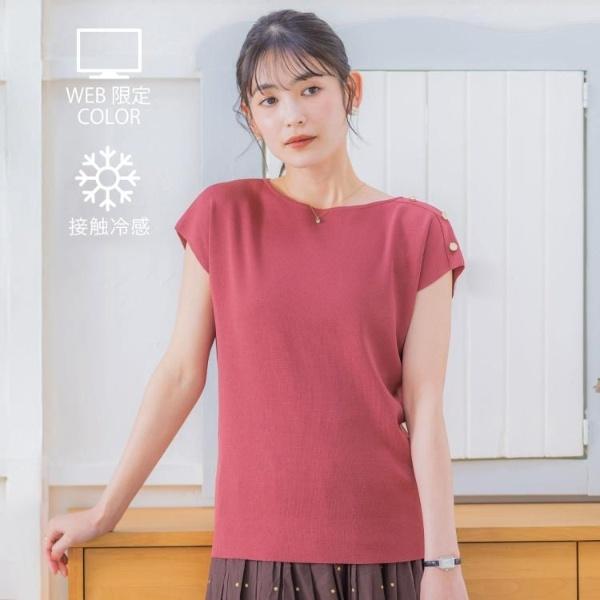 【冷感・WEB限定カラー】ボタン付きフレンチスリーブニット