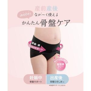 鼠径部フリー骨盤パンツ妊婦帯 | 犬印本舗の妊...の詳細画像2