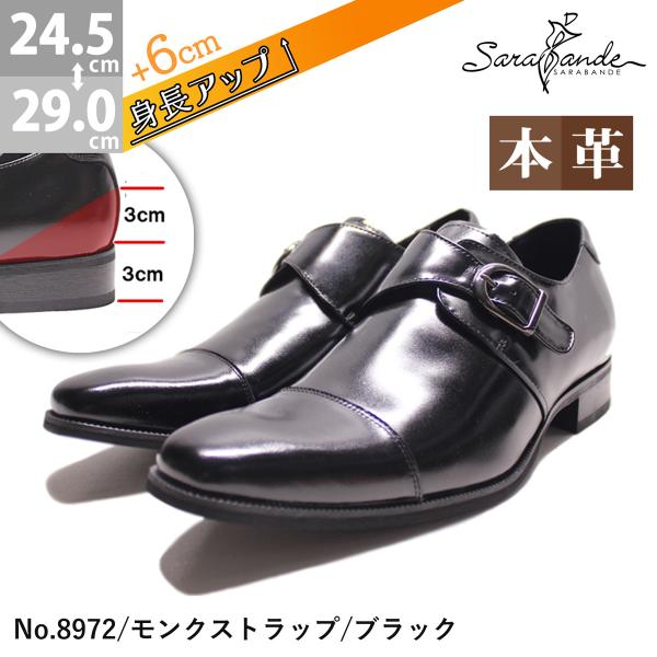 6センチヒールアップビジネスシューズ　モンクストラップ