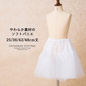 ソフトパニエ 25/36/42/48cm丈